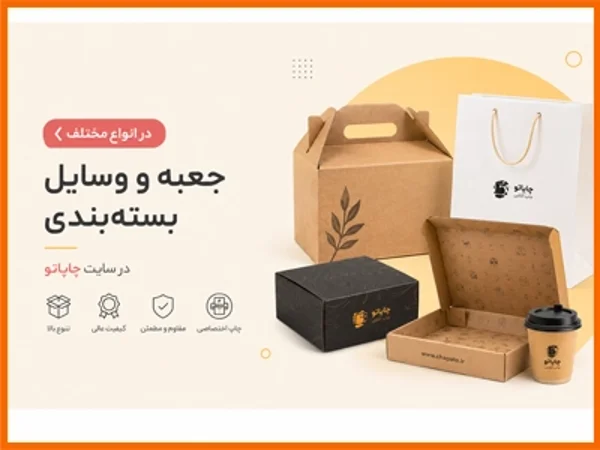 وسایل بسته بندی